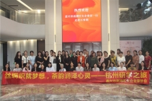 南湖巾幗 杭城取經：走進萬事利探尋傳統產業(yè)數字煥新之路